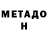 Метадон methadone stephen Harrington