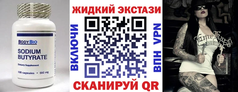 Бутират бутик  Дегтярск 