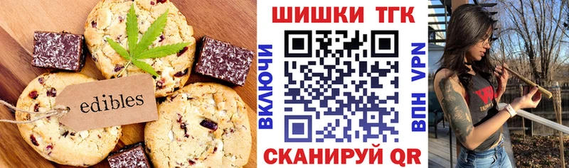 купить наркотики цена  Дегтярск  Canna-Cookies конопля 
