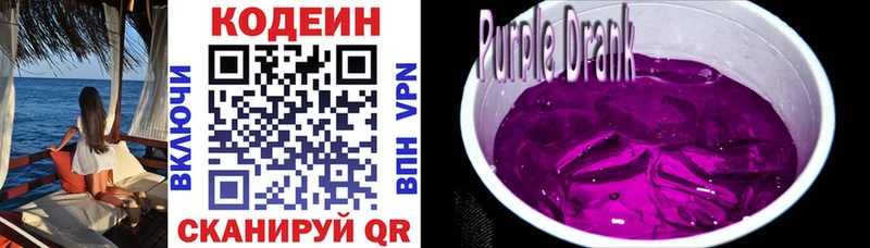 даркнет сайт  Дегтярск  Codein напиток Lean (лин) 