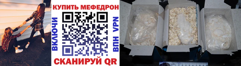 МЕФ мука  закладка  Дегтярск 