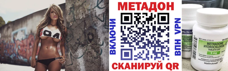 Метадон кристалл  Дегтярск 